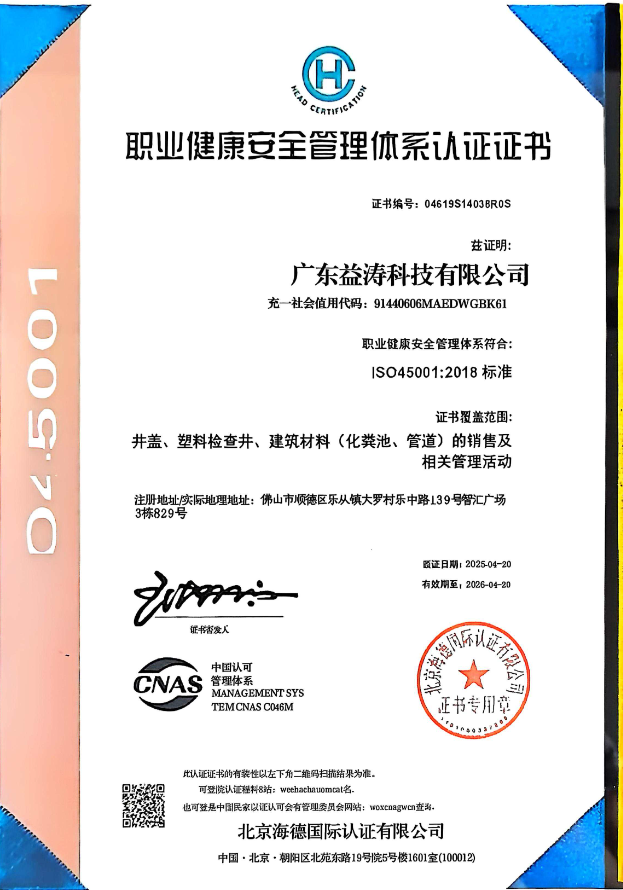 东光荣誉证书