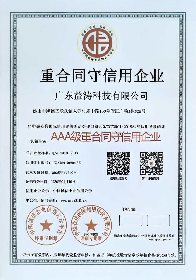 东光荣誉证书