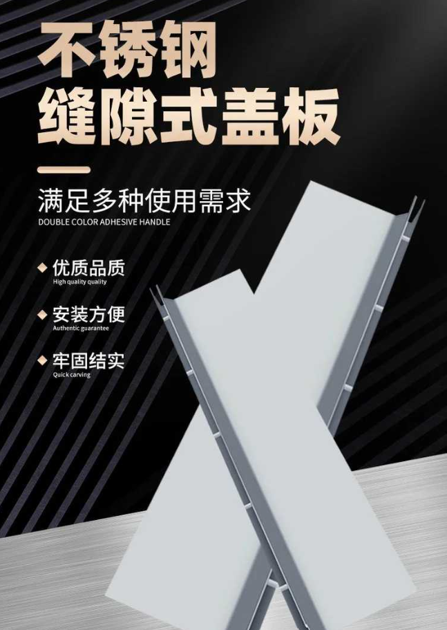 东光不锈钢缝隙排水沟盖板展示
