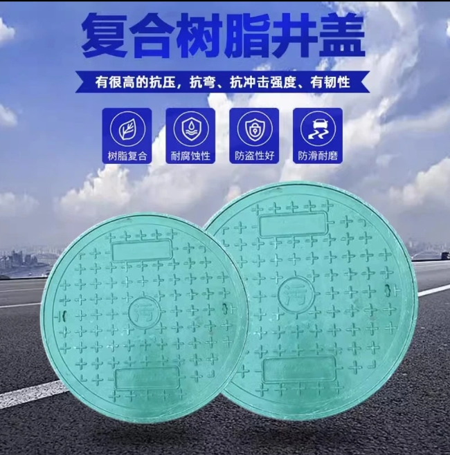 东光树脂复合圆井展示